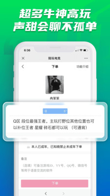 陪玩电竞官方版