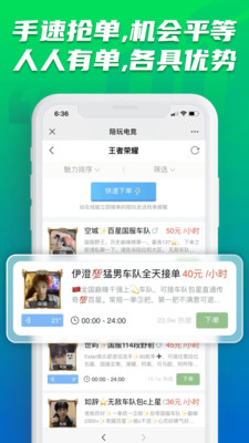 陪玩电竞官方版