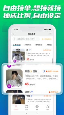 陪玩电竞官方版