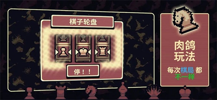 千棋百计(Gambonanza)