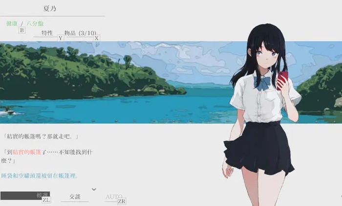 夏日彼方beyond