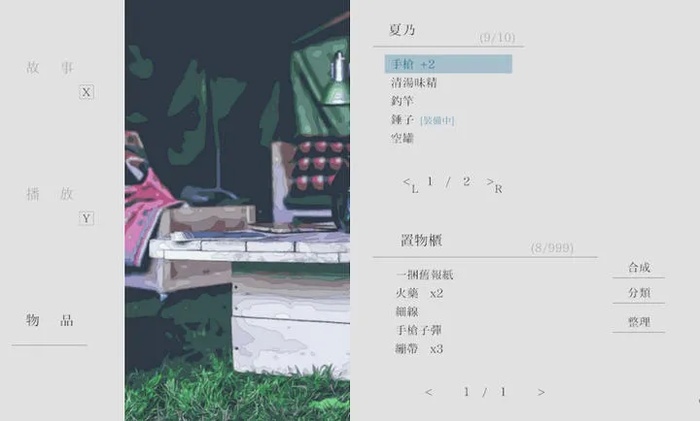 夏日彼方beyond