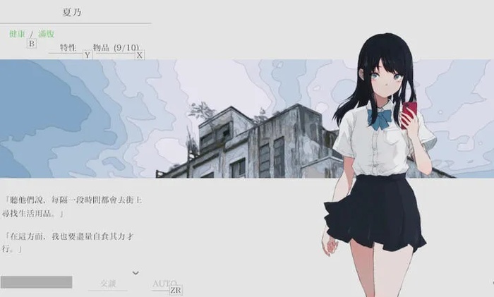 夏日彼方beyond