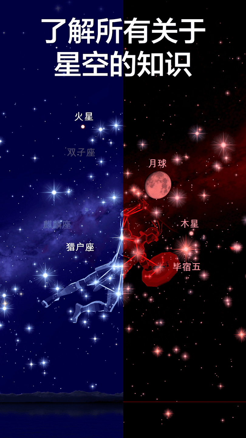 SolarWalk2完全解锁版