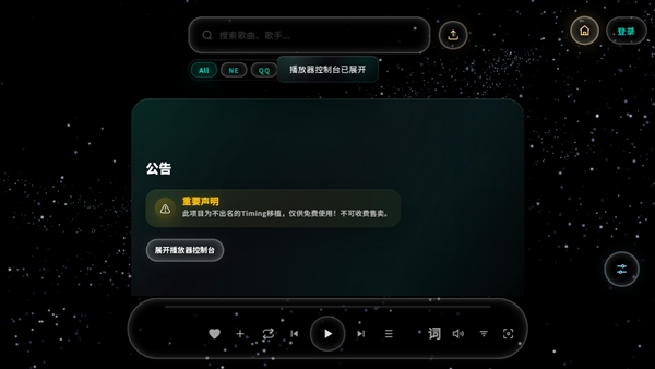 Mineradio手机APP