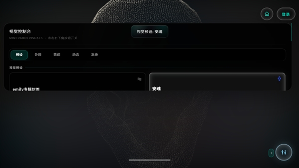 Mineradio手机APP
