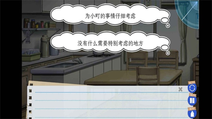 我的青春恋爱物语果然有问题汉化版