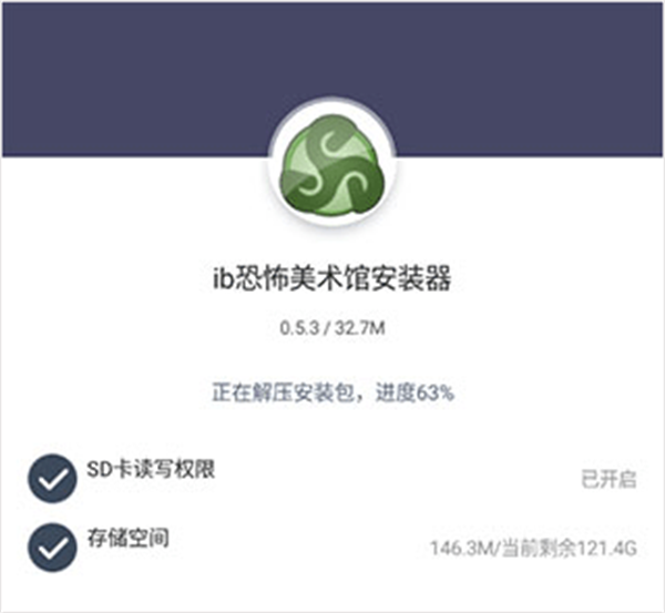 IB恐怖美术馆安装教程截图2