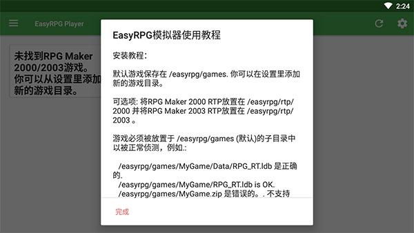 IB恐怖美术馆安装教程截图4