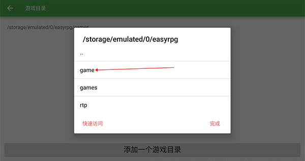 IB恐怖美术馆安装教程截图8