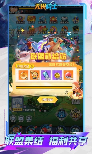 无畏骑士（0.1折免费版）