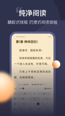 青橙小说永久免费版