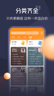 青橙小说永久免费版