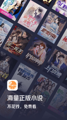 青橙小说永久免费版