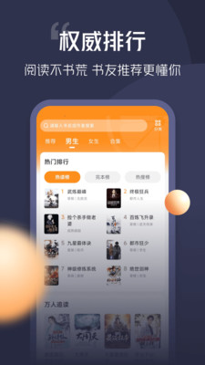 青橙小说永久免费版