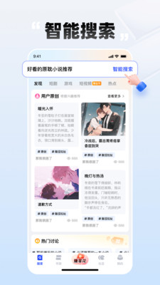 必访小说浏览器