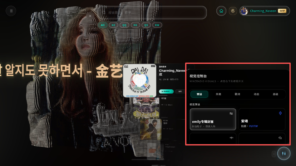 Mineradio音乐播放器手机版