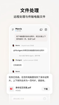 Marvis马维斯AI助手