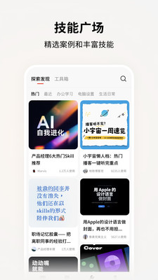 Marvis马维斯AI助手