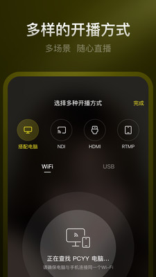 YY开播手机APP