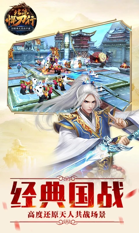 北凉悍刀行无限资源版