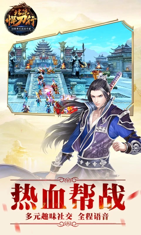 北凉悍刀行无限资源版