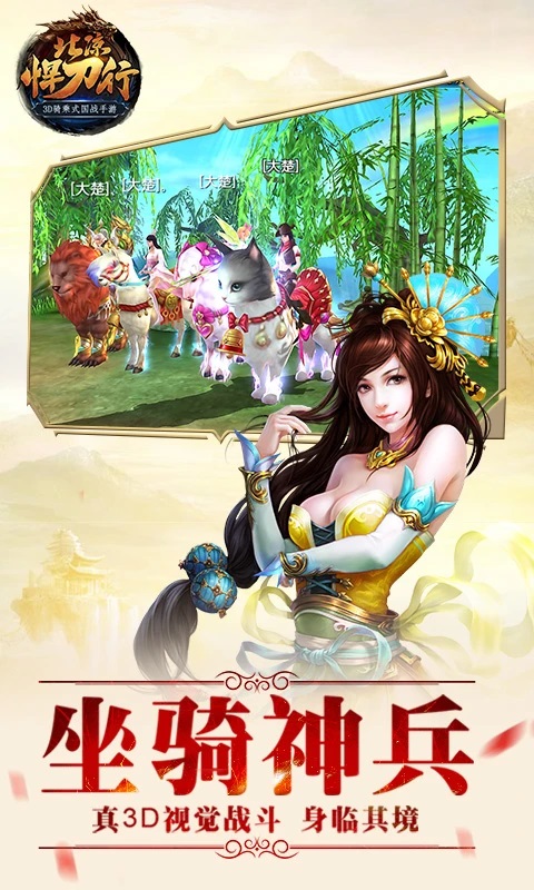 北凉悍刀行无限资源版