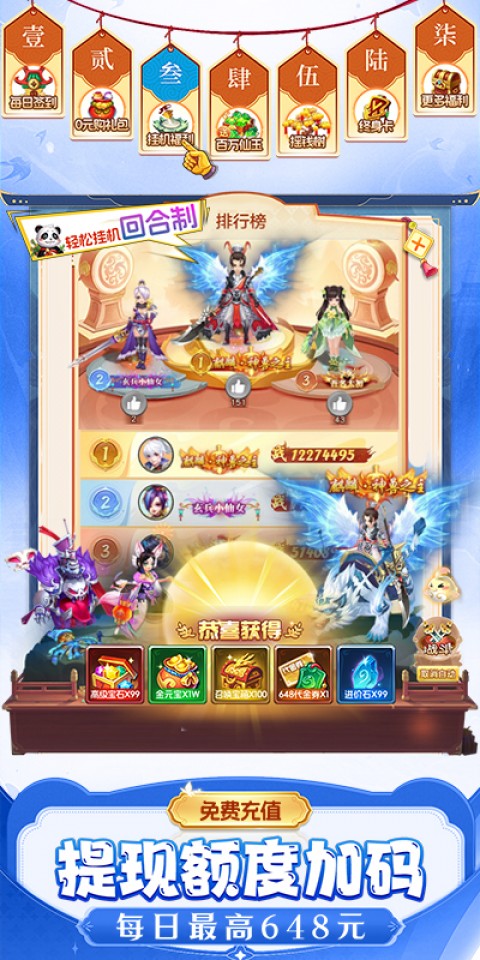 仙灵物语无限仙玉版