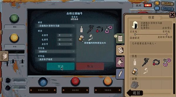 旁观者列车长无限金币版