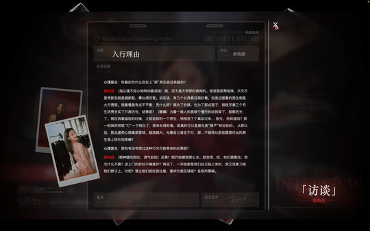 情感反诈模拟器破解免费版