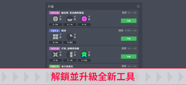 异形工厂手机完整版