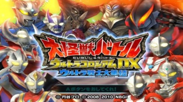 大怪兽格斗DX全人物解锁版