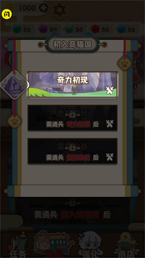 喜羊羊与灰太狼奇幻之旅免广告版
