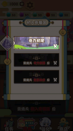 喜羊羊与灰太狼奇幻之旅免广告版