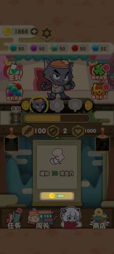 喜羊羊与灰太狼奇幻之旅免广告版