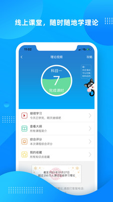 学车不学员版官方版