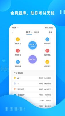 学车不学员版官方版