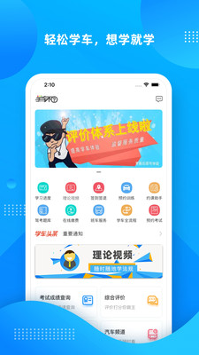 学车不学员版官方版
