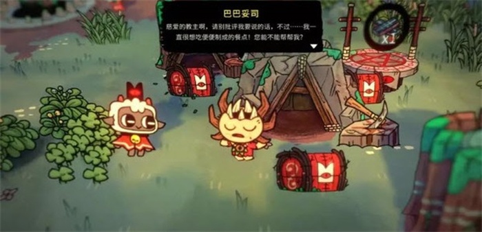 咩咩启示录中文版