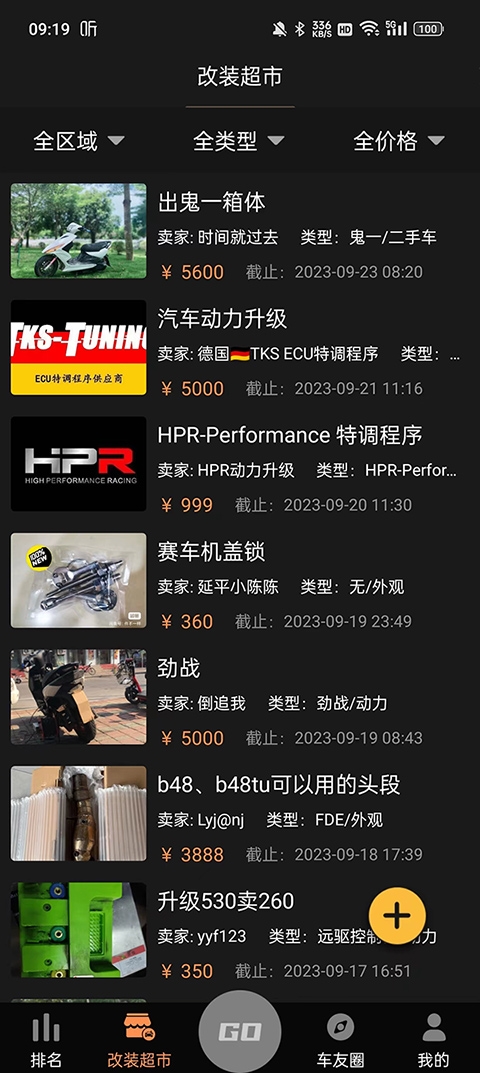车涯P-GEAR