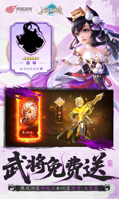 三国如龙传无限钻石无限金币版