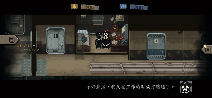 旁观者列车长中文版