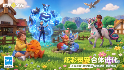 世界之光手机版
