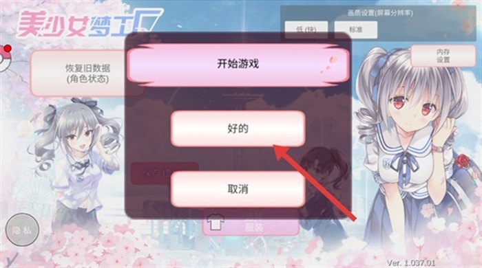 美少女梦工厂1汉化版