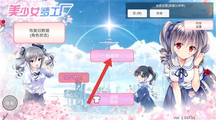 美少女梦工厂1汉化版
