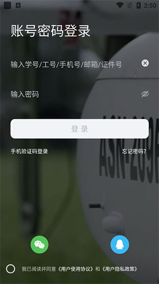 西北工业大学翱翔门户手机版