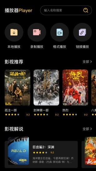 音范丝电影官方APP