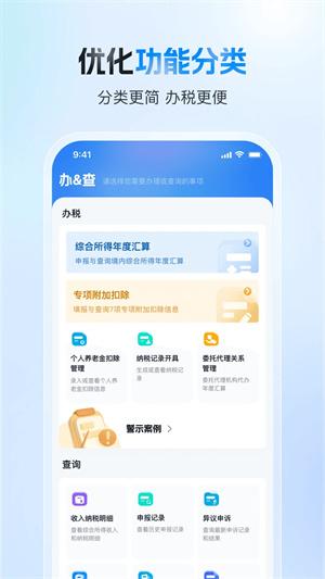 个人所得税扣除标准计算器APP最新版