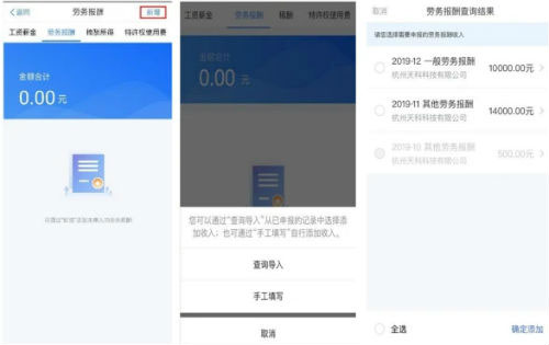 个人所得税怎么申报退税3