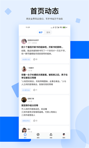 龙的天空论坛APP最新版